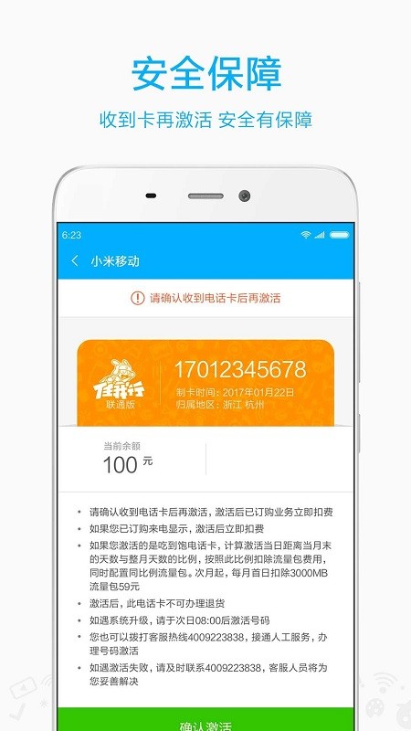 小米移动app下载安装