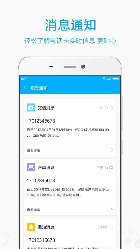 小米移动下载app新版本