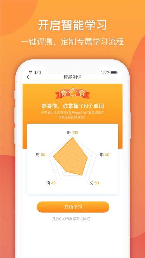 念念有词app正式版下载