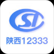 陕西人社正式版