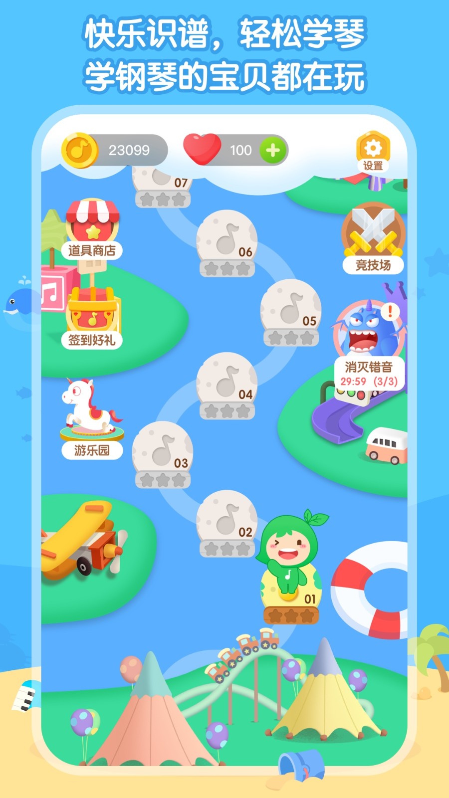 识谱大作战app下载最新免费版