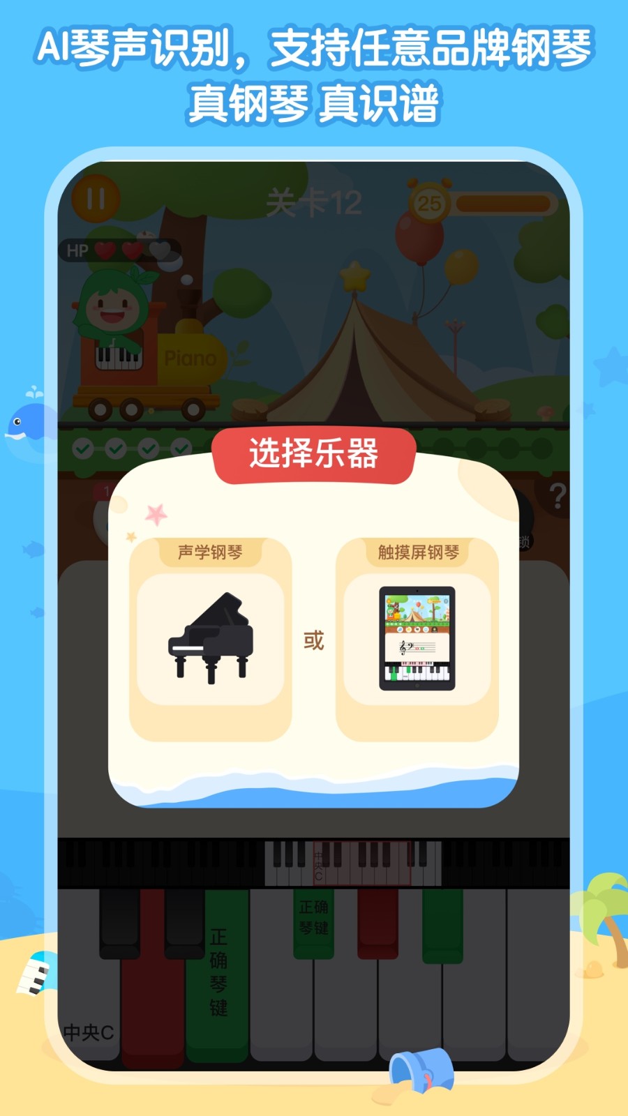 识谱大作战app下载最新版