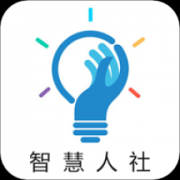 湖南智慧人社app正式版下载安装-湖南智慧人社app正式版下载最新版 v
