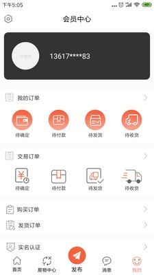 换吧app下载