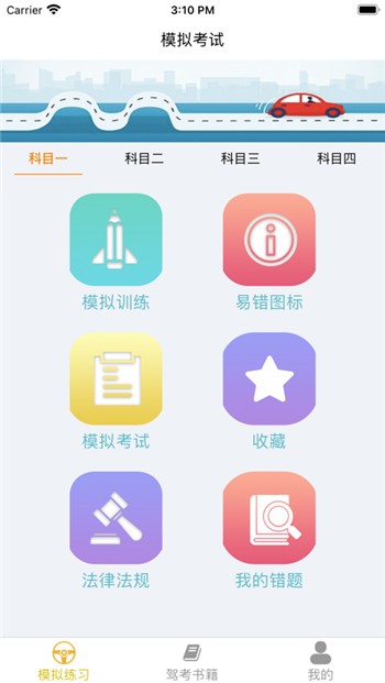 交通365下载安装app