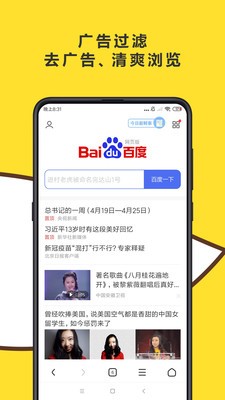 飞鱼浏览器下载app新版