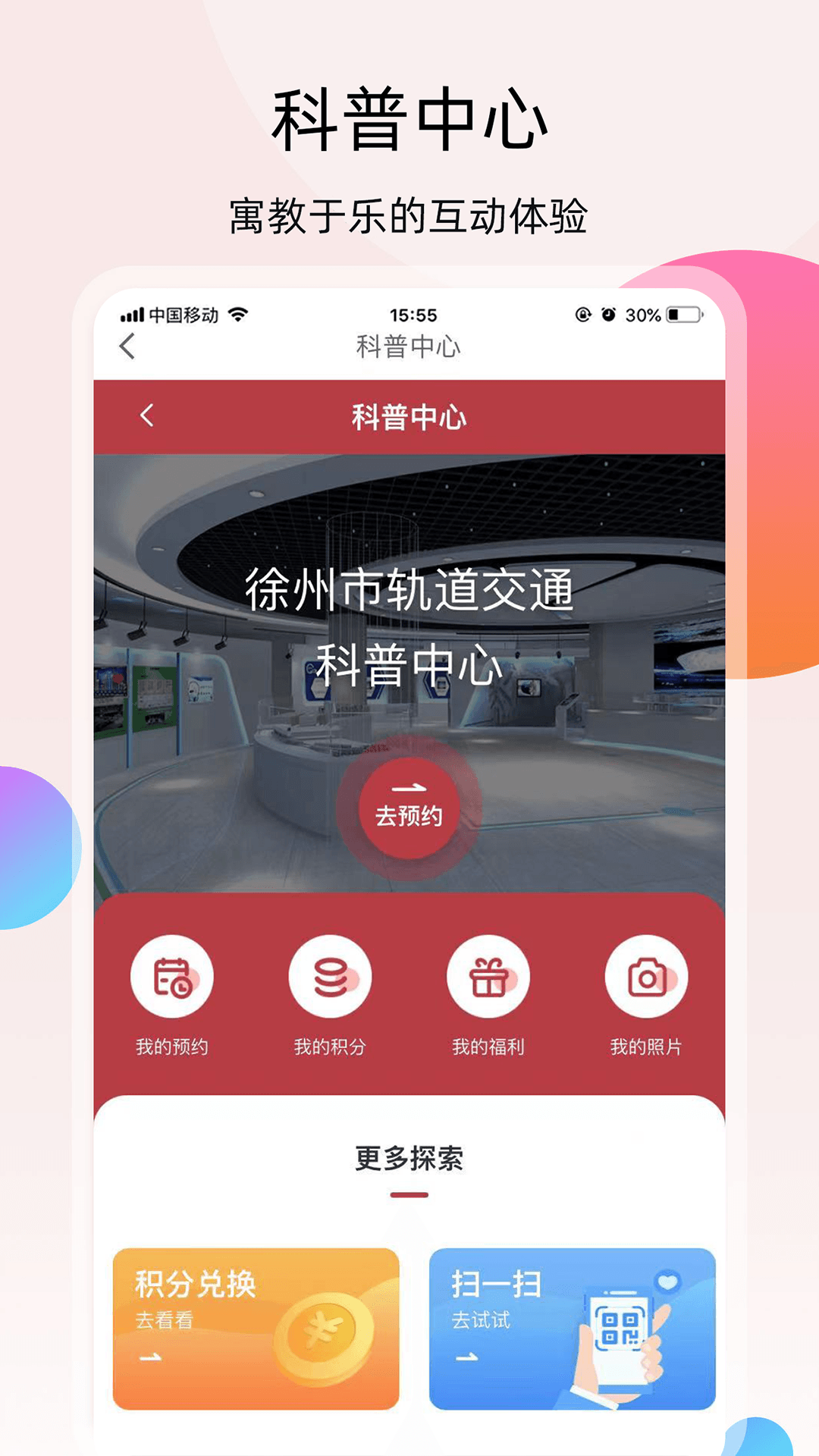 郑州地铁app正版下载安装