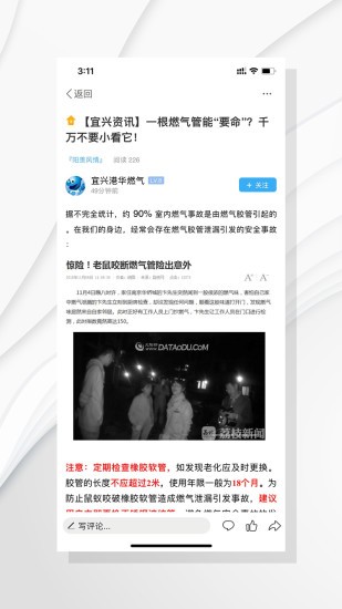 陶都论坛app安卓版下载