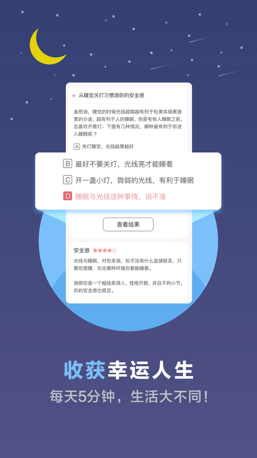 心理测试软件下载