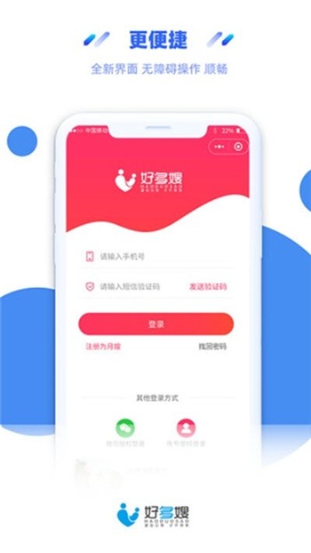 好多嫂正版下载免费app