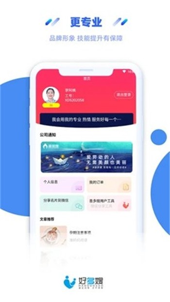 好多嫂下载