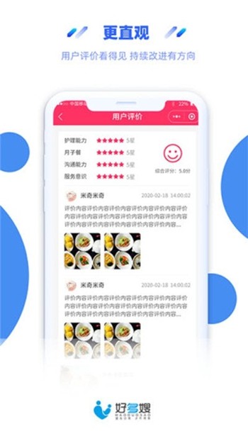 好多嫂app正式版下载安装