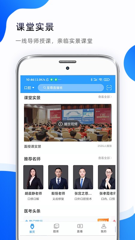 考医狮app正式版下载安装