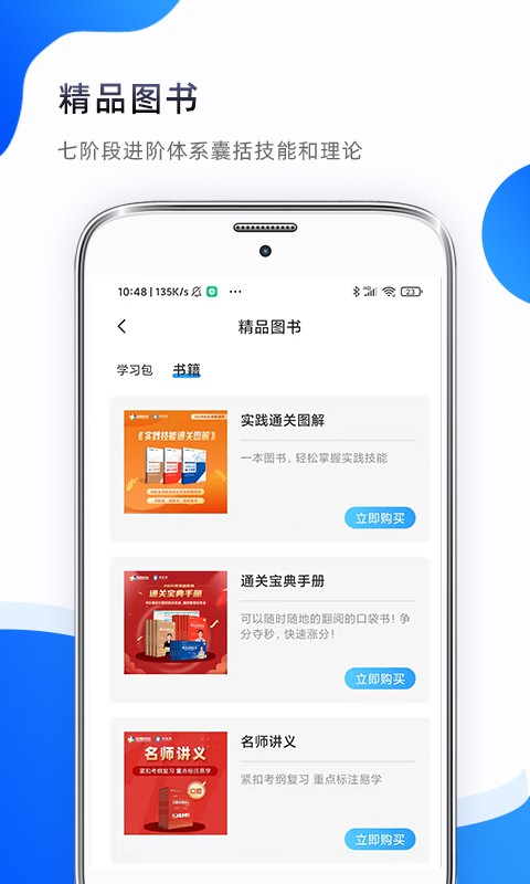 考医狮app正式版下载安装最新版