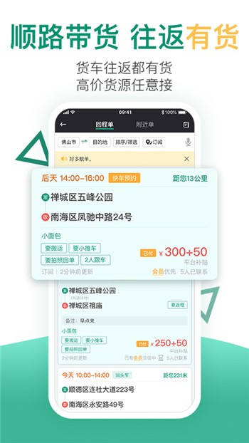 省省回头车下载