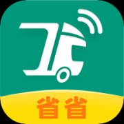 省省回头车货运app