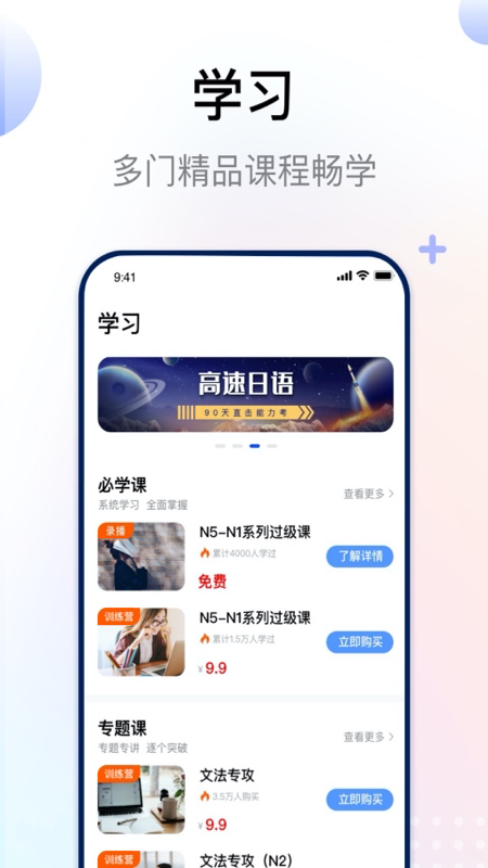 日语考级app下载安卓版