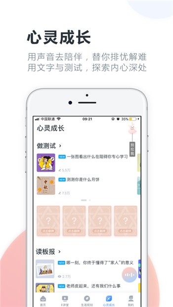 升学一网通app正版下载