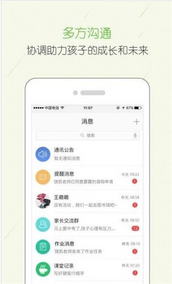 宁夏教育云平台app手机版下载