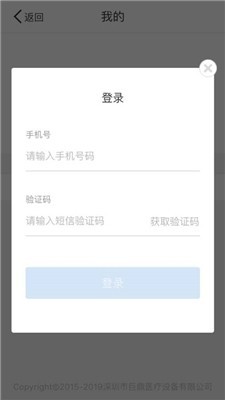 良乡医院app挂号软件下载