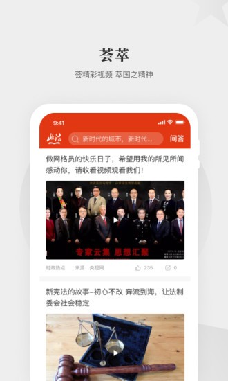 中国政法网下载