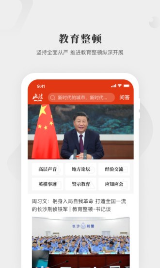 中国政法网下载手机安卓版