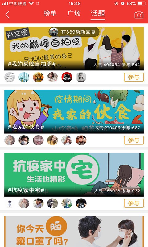 兴文在线app安卓手机版下载
