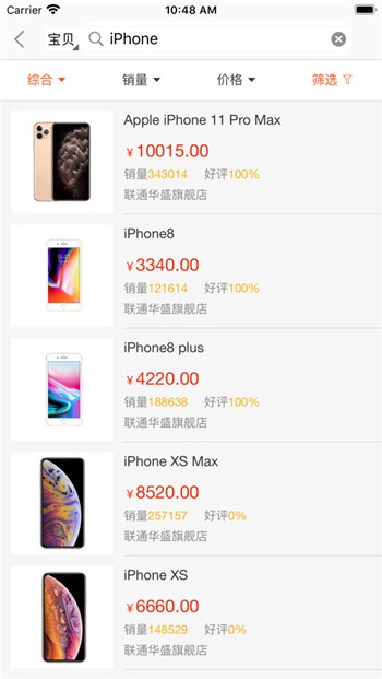 沃易购下载手机版app