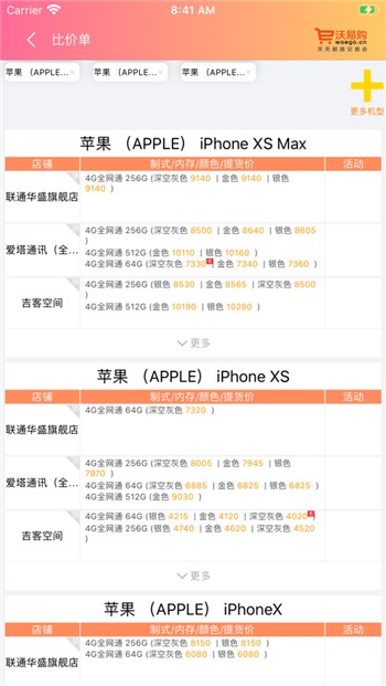 沃易购app手机版下载