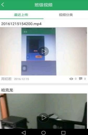 湘教云下载学生端手机版