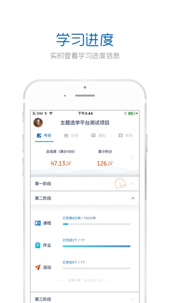 中国研修网app手机版下载