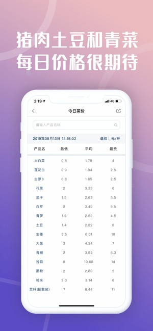 惠蓉保app正版下载