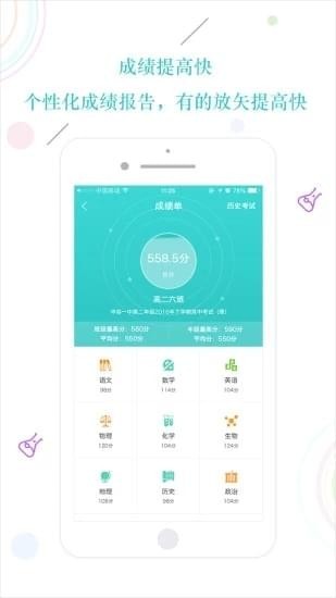 易学网平台查询下载手机正版