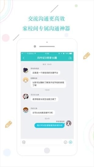 易学网查成绩平台正版下载