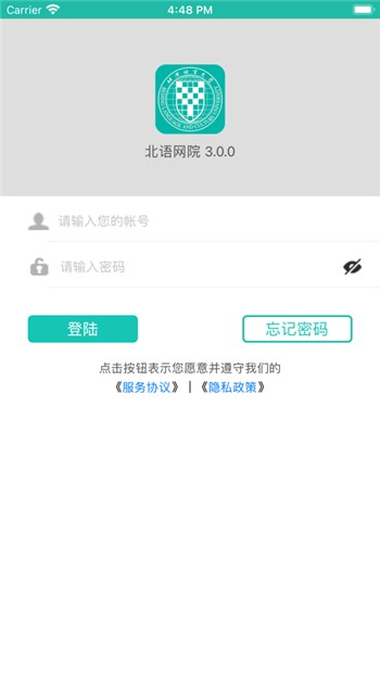 北语网院app新版本下载