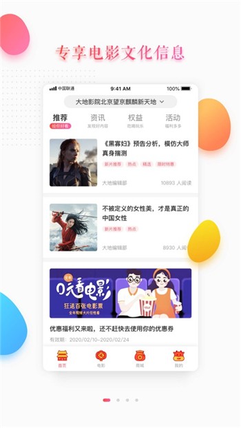 橙天嘉禾下载