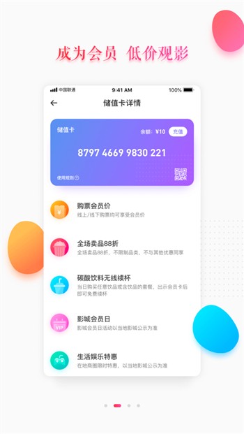 橙天嘉禾影城正版订票下载