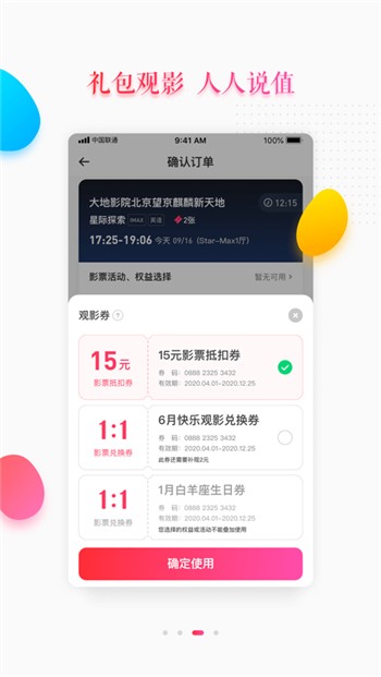 橙天嘉禾app安卓版下载地址