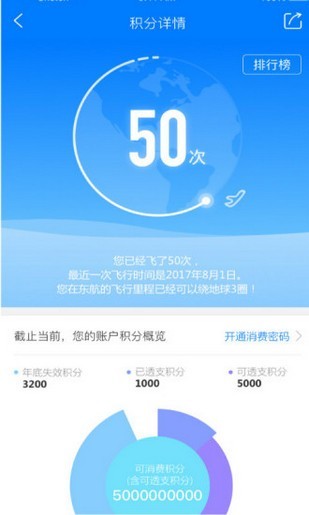 东航e学网app新版下载