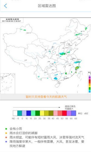 东航e学网安卓app下载免费