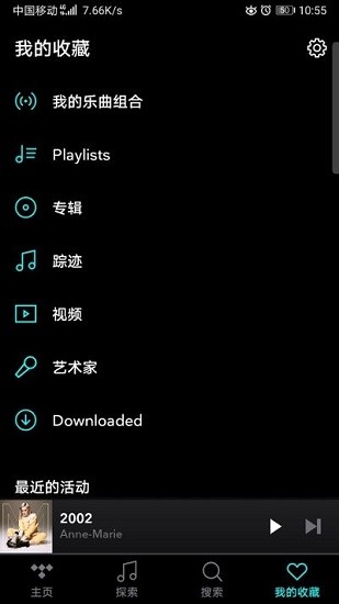 tidal音乐app下载安卓版
