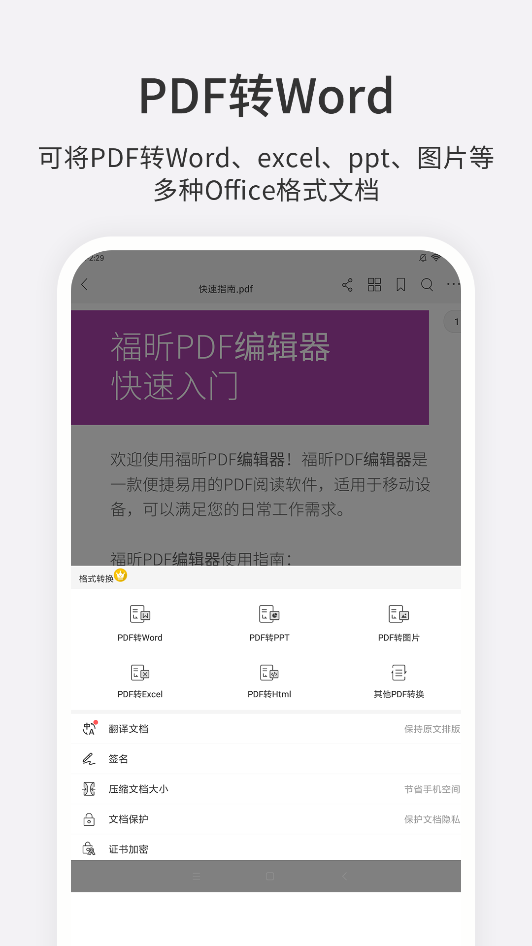 pdf浏览器下载手机版