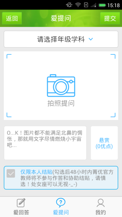 阳光高考网app下载