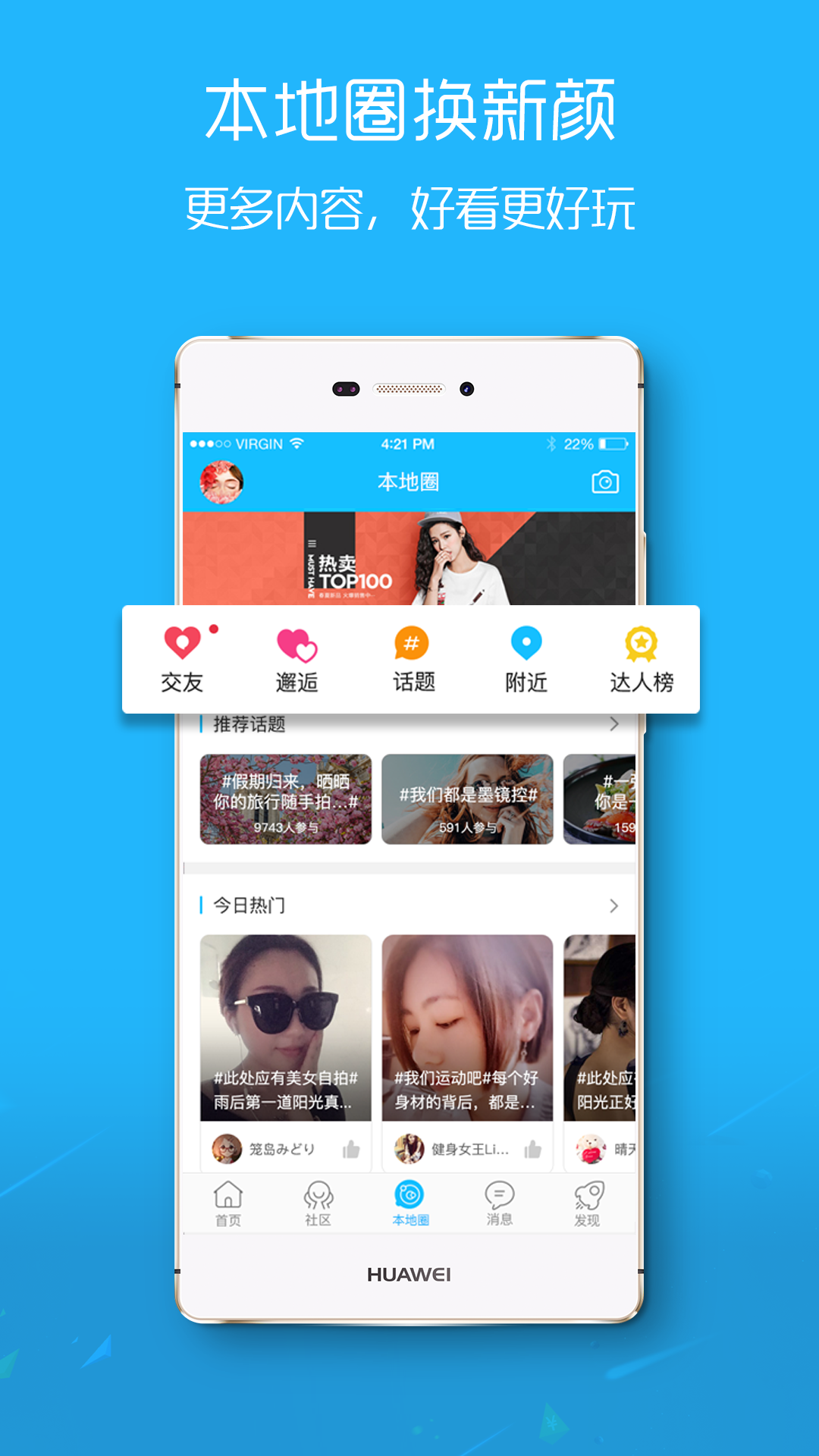 涪风论坛app下载