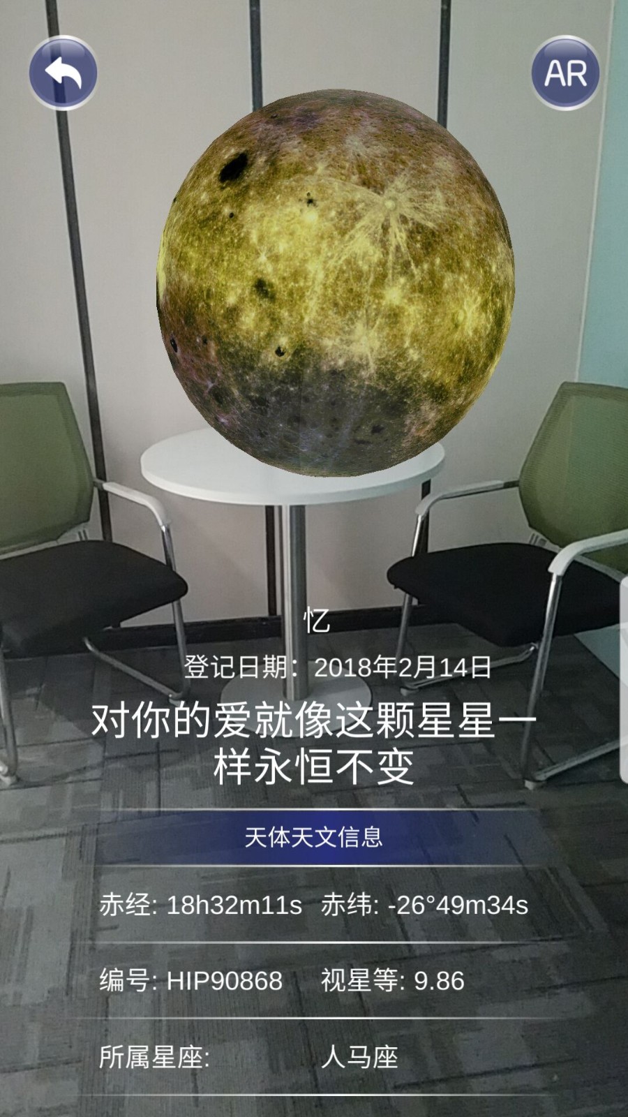 星协app下载安卓最新版