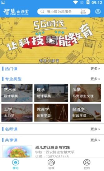 重庆教研网下载