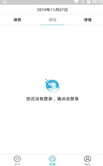 重庆教研网重庆云课堂下载