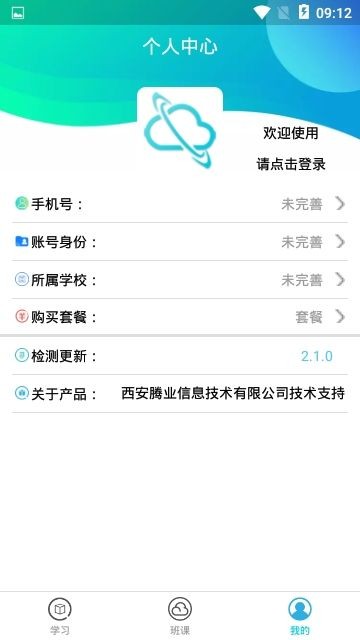 重庆教研网下载云课堂