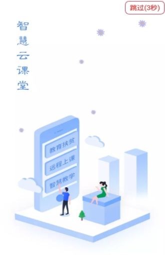 重庆教研网下载手机版