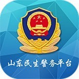 山东微警务app查询名字